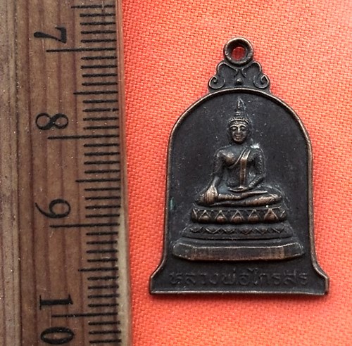 เริ่ม 10 บาท กับ เหรียญหลวงพ่อไกรสร วัดทุ่งครุ ปี๒๕๓๓ …EA259