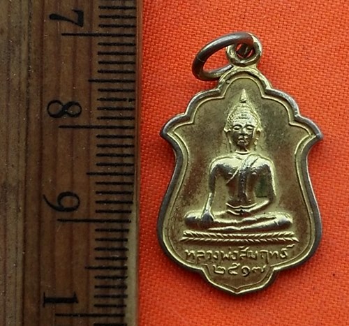 เริ่ม 10 บาท กับ เหรียญหลวงพ่อสัมฤทธิ์ ปี๒๕๑๗  …EA271