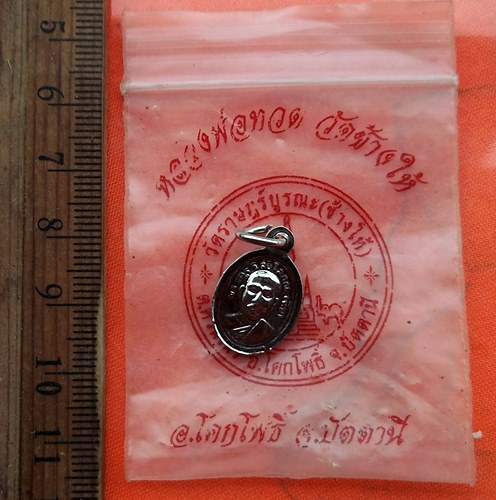 เริ่ม 10 บาท กับ เม็ดแตงย้อนยุค หลวงปู่ทวด …EA275