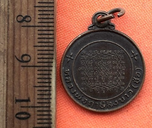 เริ่ม 10 บาท กับ เหรียญหลวงพ่อฤาษีลิงขาว จ.สุพรรณบุรี …EA280