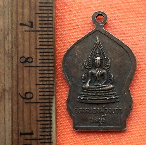 เริ่ม 10 บาท กับ เหรียญหลวงพ่อห่อ จ.ชลบุรี …EA298