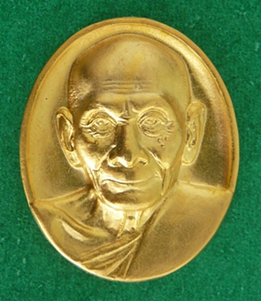 เหรียญอนุสรณ์ ๑๐๐วัน หลวงพ่อพูล วัดไผ่ล้อม นครปฐม