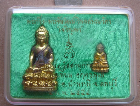 พระกริ่ง-พระชัยวัฒน์ เจริญพร7รอบ หลวงพ่อเพี้ยน วัดเกริ่นกฐิน ลพบุรี ปี2554เลข5929 เนื้อทองเหลือง+กล่