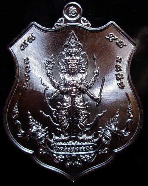 เหรียญท้าวเวสสุวรรณ - พญาครุฑ รุ่น มหาเตโช หลวงพ่อรักษ์ อนาลโย วัดสุทธาวาส จ.อยุธยา เนื้อทองแดงมันปู