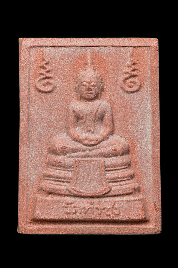 พระหางหมาก หลวงพ่อฤาษีลิงดำ วัดท่าซุง อุทัยธานี สภาพสวยเดิมๆ คราบแป้งยังอยู่ครับ