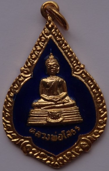 เหรียญ โสธรปี25 กะไหล่ทองลงยาน้ำเงิน+ขาว เคาะเดียว100