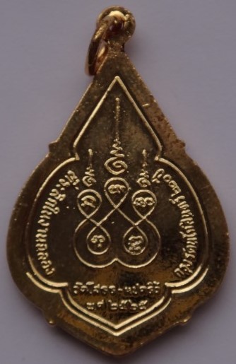 เหรียญ โสธรปี25 กะไหล่ทองลงยาน้ำเงิน+ขาว เคาะเดียว100