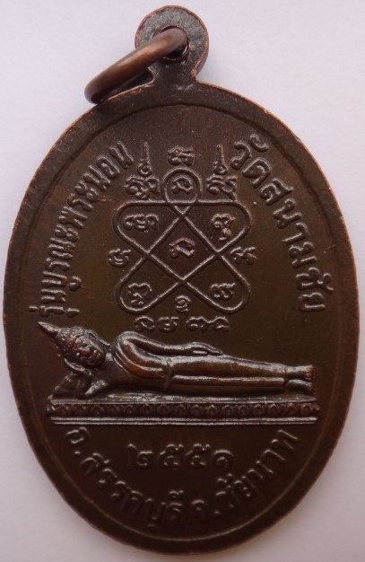 หลวงปู่ทิมออกวัดสนามชัย 3เหรียญเคาะเดียว 200