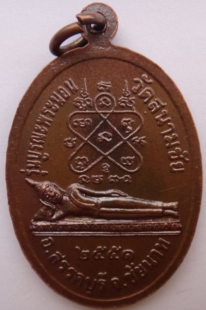 หลวงปู่ทิมออกวัดสนามชัย 3เหรียญเคาะเดียว 200