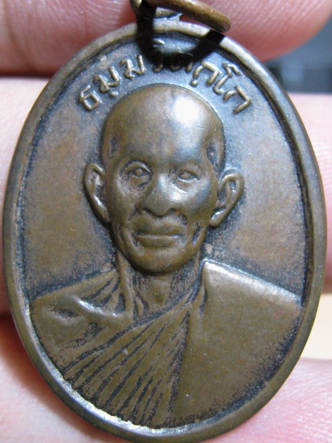 เหรียญหน้าตรงท่านเจ้าคุณนรฯ ปี 2513 เนื้อทองแดง วัดเทพศิรินทร์ กรุงเทพฯ มาพร้อมบัตรรับรอง