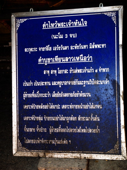พระบูชา หลวงพ่อทันใจ ขนาดหน้าตัก 5 นิ้ว เนื้อโลหะรมดำ ใต้ฐานอุดแผ่นยันต์