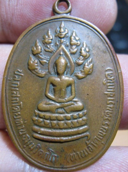 เหรียญปรกจเรท่านเจ้าคุณนร ปี2513 เนื้อทองแดง วัดเทพศิรินทร์ กรุงเทพฯ ราคาเบา ๆ