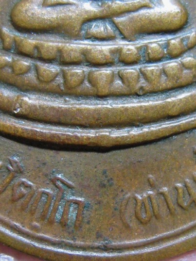 เหรียญปรกจเรท่านเจ้าคุณนร ปี2513 เนื้อทองแดง วัดเทพศิรินทร์ กรุงเทพฯ ราคาเบา ๆ