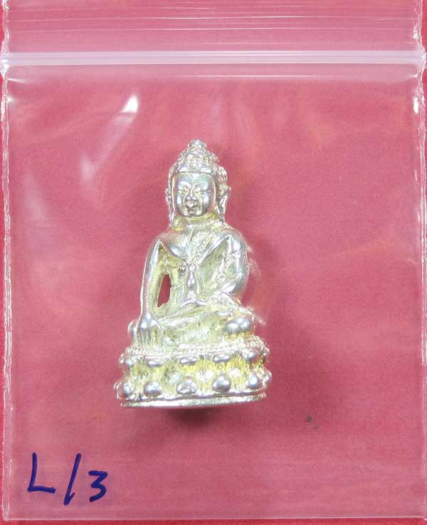วัดใจพระกริ่งปัญจะนาคราช(พิมพ์เล็ก)วัดไทยเมืองบั้งไพพญานาค อ.โพนพิสัย จ.หนองคาย แชมป์สายอิสาน