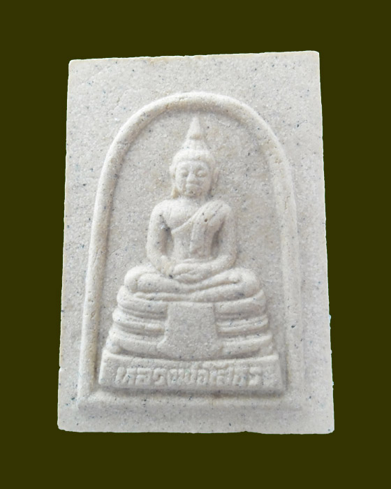 >> เคาะเดียว << หลวงพ่อโสธร ปี 2535