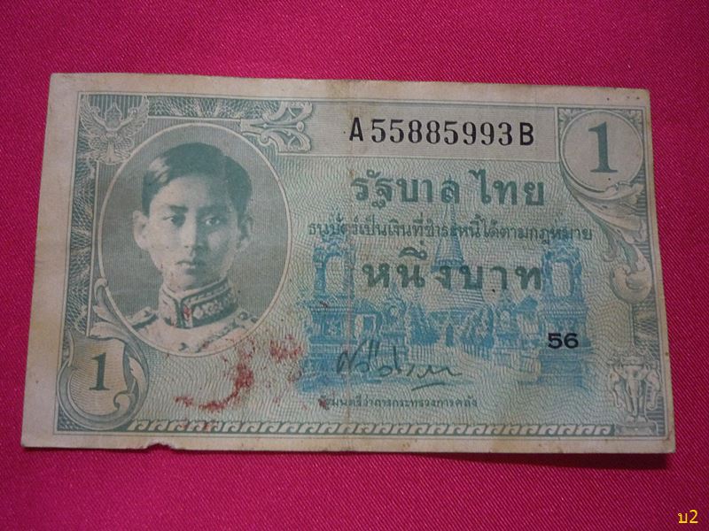 ธนบัตร 1 บาท ร.8 อเมริกัน