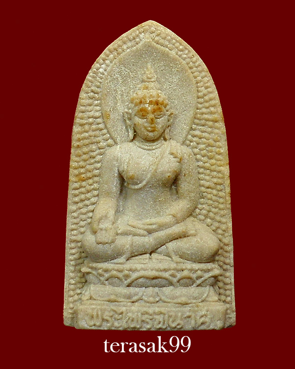 พระไพรีพินาศ หลัง ภปร. วัดบวรฯ ปี2530 พิมพ์ใหญ่ (G2)