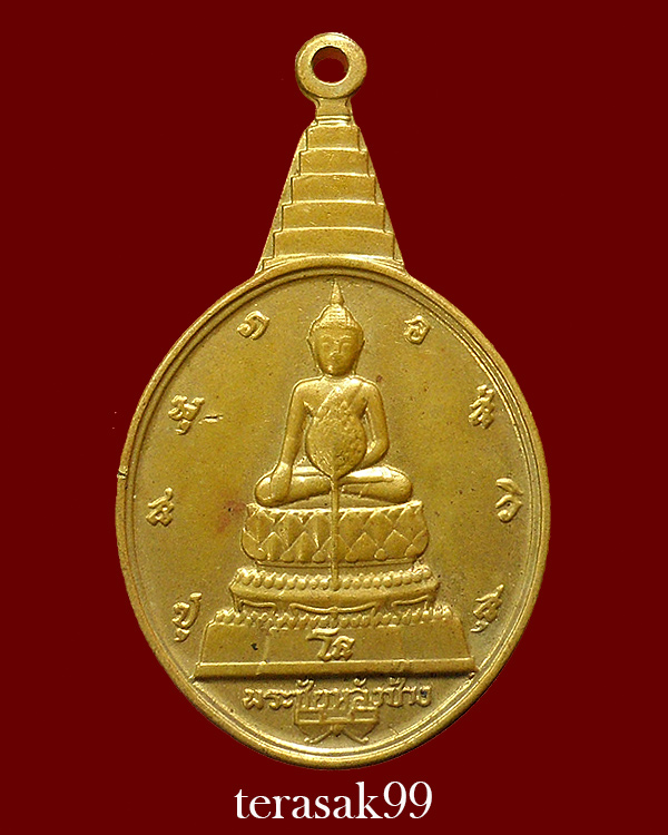 เหรียญพระชัยหลังช้าง ภปร. ปี2530 ราคาเบาๆ(7)