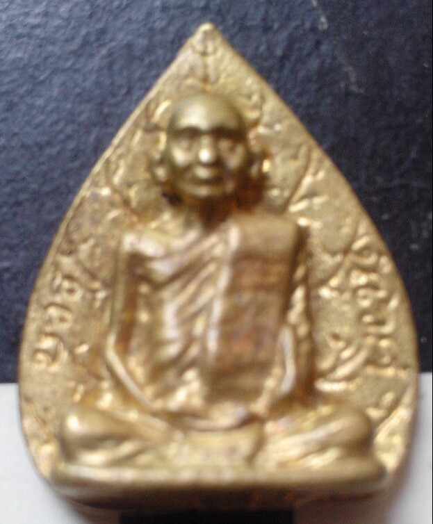 20 บาท เหรียญหล่อสมเด็จญาณ ฯ ย้อนยุค