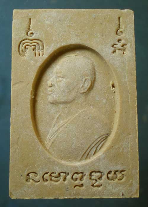 สมเด็จ หลวงพ่อแพ วัดพิกุลทอง สิงห์บุรี