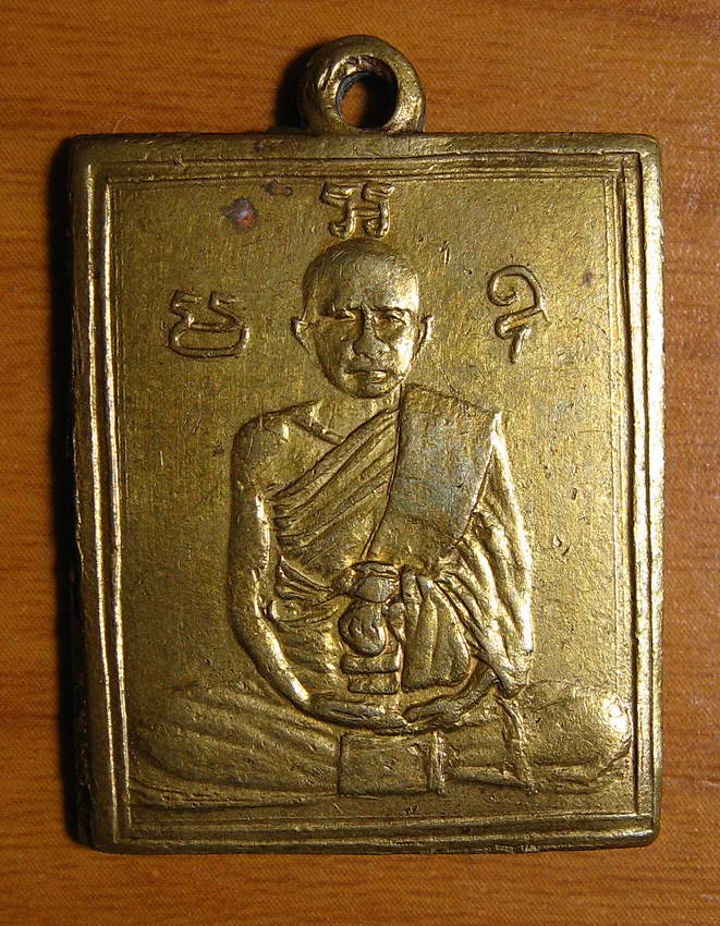 3912วัดหนองกระโดน 2470