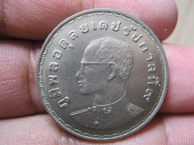 เหรียญ 1 บาท รัฐกาลที่ 9 บำรุงเกษตร ประเทศรุ่งเรื่อง และเหรียญ 2 บาท ต้นไม้แห่งชาติ ปี 2530