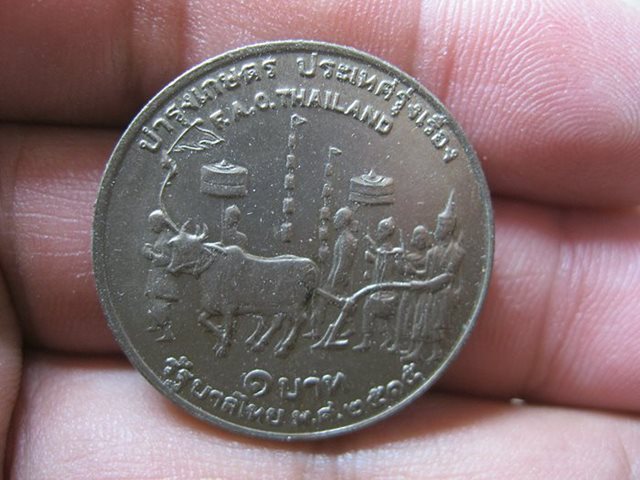 เหรียญ 1 บาท รัฐกาลที่ 9 บำรุงเกษตร ประเทศรุ่งเรื่อง และเหรียญ 2 บาท ต้นไม้แห่งชาติ ปี 2530