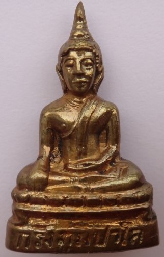 พระกริ่งภูมิปาโล ปี 2511 หลวงปู่ฝั้น ปลุกเสก สวยๆมีกล่อง เคา ะเดียว 