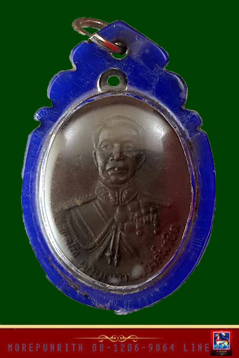 เหรียญที่ระลึกงานฉลองอนุสาวรีย์เจ้าบุญวาทย์ เจ้าผู้ครองนครลำปาง หลวงพ่อเกษม เขมโก ปลุกเสก พ.ศ.๒๕๑๘