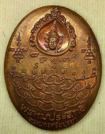 พระพรหมประสิทธิ์ ประทับหงส์สวรรค์เหินฟ้า รุ่น มหาสิทธิโชคโภคทรัพย์ ปี 58 สวยสุดๆครับ เคาะเดียว