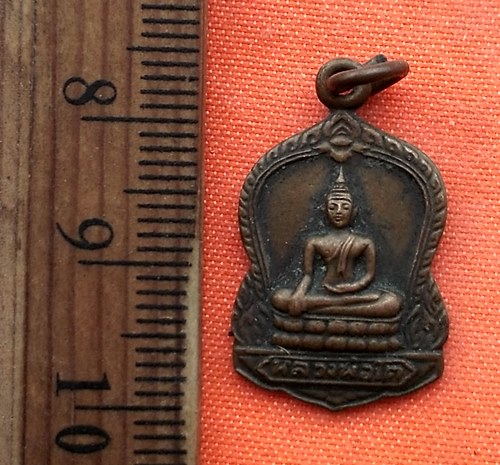 เริ่ม 10 บาท กับ เหรียญหลวงพ่อโต จ.สมุทรปราการ …EB334