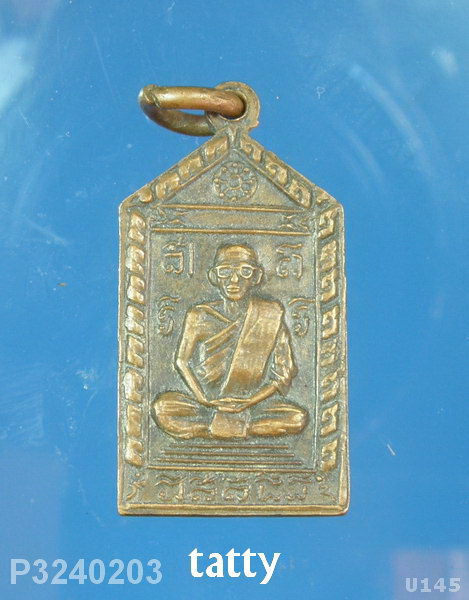 เหรียญห้าเหลี่ยมเกจิ ไม่ทราบที่ สูงประมาณเหรียญ 1 บาท