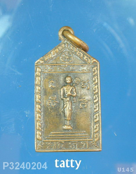 เหรียญห้าเหลี่ยมเกจิ ไม่ทราบที่ สูงประมาณเหรียญ 1 บาท