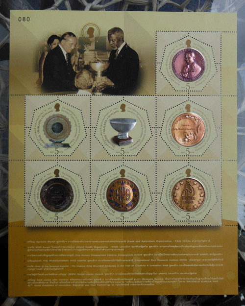 >> เคาะเดียว << แสตมป์ที่ระลึกพระราชพิธีมหามงคลเฉลิมพระชนมพรรษา 7 รอบ 5 ธันวาคม 2554 ชุดที่ 2