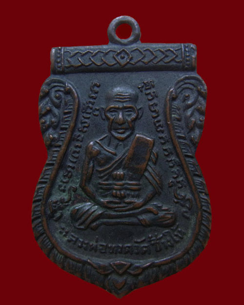 เหรียญหลวงปู่ทวด วัดช้างไห้ รุ่น3 (บล็อคเงินลงยา) 