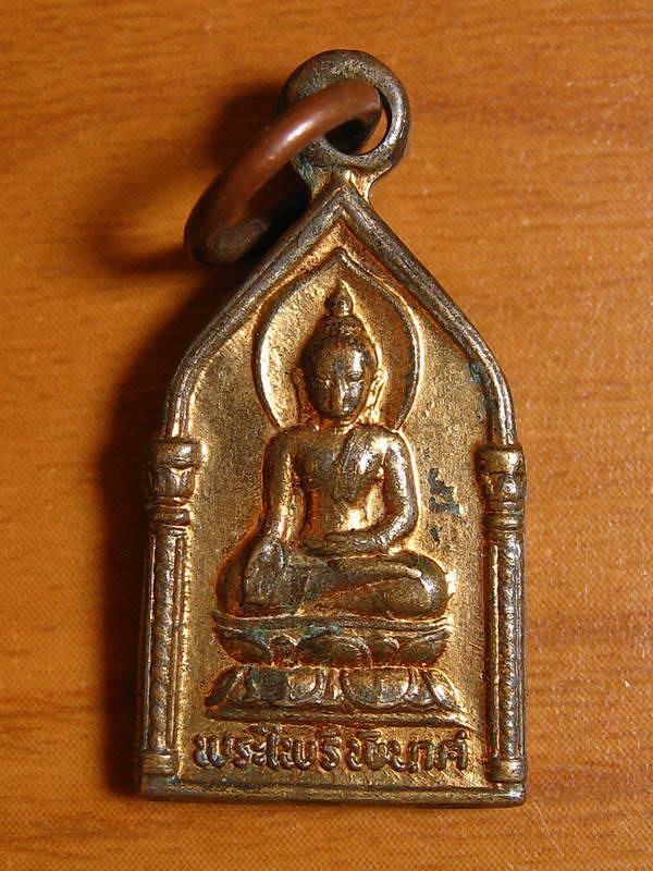 4121เหรียญไพรีพินาศ ปี 2495