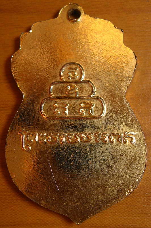 4134เหรียญภูเขาทอง วัดสระเกศ กรุงเทพฯ พ.ศ.2499