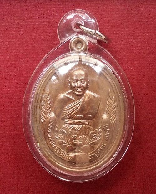 เหรียญรุ่นร่มเย็น หลวงพ่อเปิ่น ฉลองครบอายุ 72ปี สร้างปี37 ตอกโค๊ตและหมายเลขด้านหลัง...เคาะเดียวแดง..