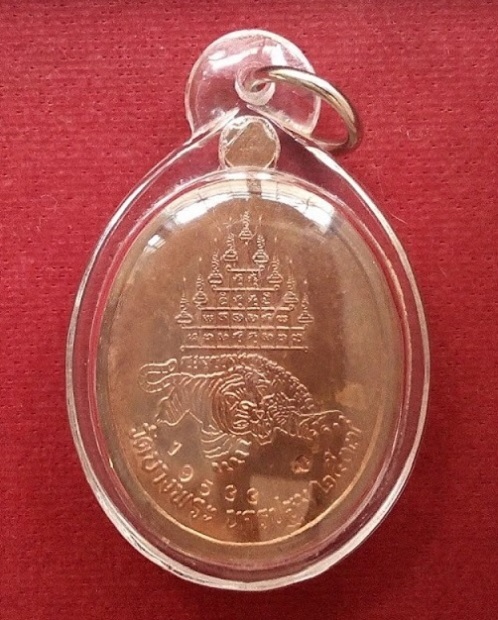เหรียญรุ่นร่มเย็น หลวงพ่อเปิ่น ฉลองครบอายุ 72ปี สร้างปี37 ตอกโค๊ตและหมายเลขด้านหลัง...เคาะเดียวแดง..