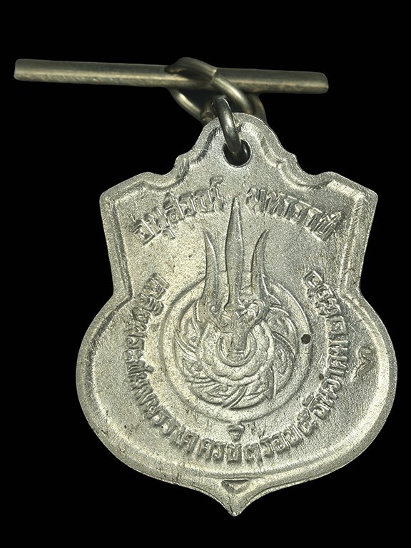 เหรียญในหลวง 3 รอบ ปี 06 มีตุ้งติ้ง ตอกโค๊ต สว. บล็อคแว่นแตก สวย หายากครับ