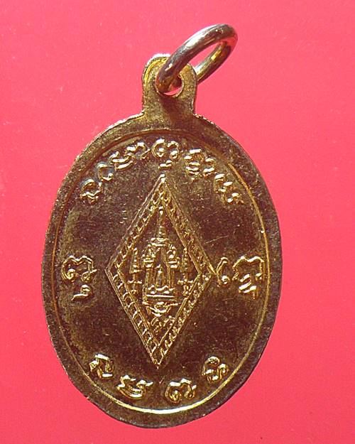 เหรียญพระพุทธชินราช วัดพระศรีรัตนมหาธาตุ เนื้อกะไหล่ทองลงยา องค์ที่7