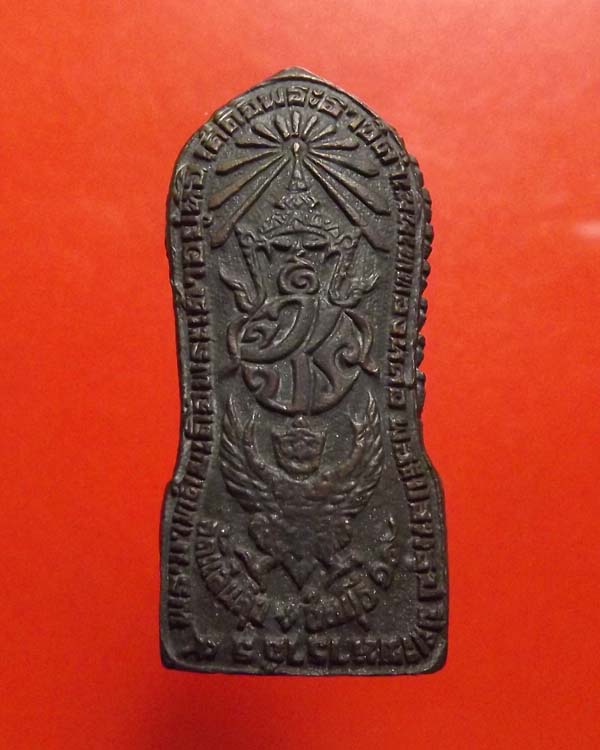 รูปหล่อพระปิยะมหาราช เลิกทาศ ปี2519 วัดเบญจมบพิตร ในหลวงเสด็จเททอง