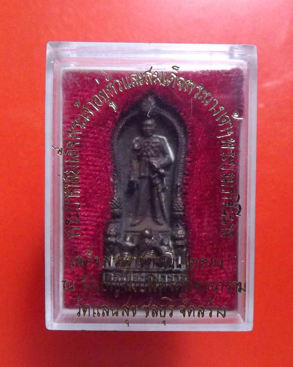 รูปหล่อพระปิยะมหาราช เลิกทาศ ปี2519 วัดเบญจมบพิตร ในหลวงเสด็จเททอง