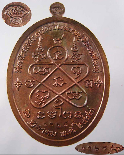 >> วัดใจ..เคาะเดียว << เหรียญเจริญพร หลวงปู่ทิม ที่ระลึกพิธีนำฤกษ์หัวใจ วัดละหารไร่ เนื้อทองแดง..1