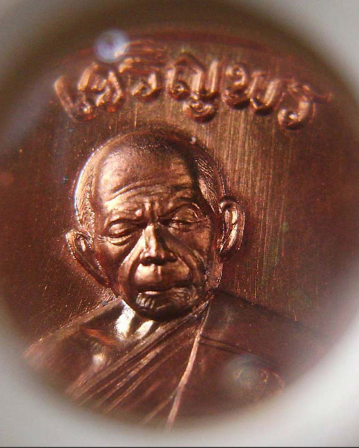 >> วัดใจ..เคาะเดียว << เหรียญเจริญพร หลวงปู่ทิม ที่ระลึกพิธีนำฤกษ์หัวใจ วัดละหารไร่ เนื้อทองแดง..1