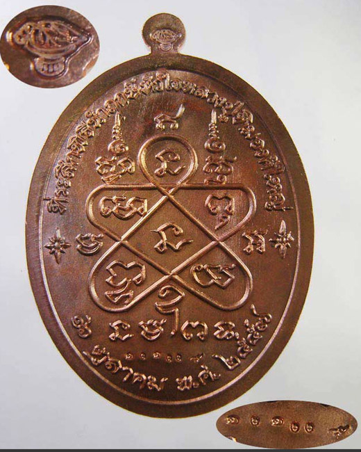 >> วัดใจ..เคาะเดียว << เหรียญเจริญพร หลวงปู่ทิม ที่ระลึกพิธีนำฤกษ์หัวใจ วัดละหารไร่ เนื้อทองแดง..2