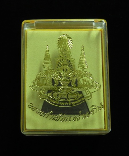 4 พระกำลังแผ่นดิน พิมพ์ใหญ่ (เนื้อดำ นิยม) มวลสารจิตรลดา ในหลวงครองราชครบ 50 พรรษา พ.ศ. 2539