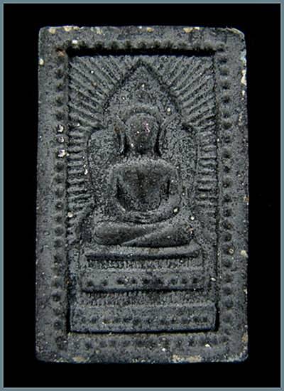 สมเด็จแหวกม่าน เนื้อดำพิมพ์เล็ก หลวงปู่หมุนปลุกเสก ออกวัดซับลำใย  ปี43