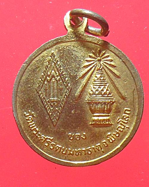 เหรียญพระพุทธชินราช เนื้อกะไหล่ทองลงยา