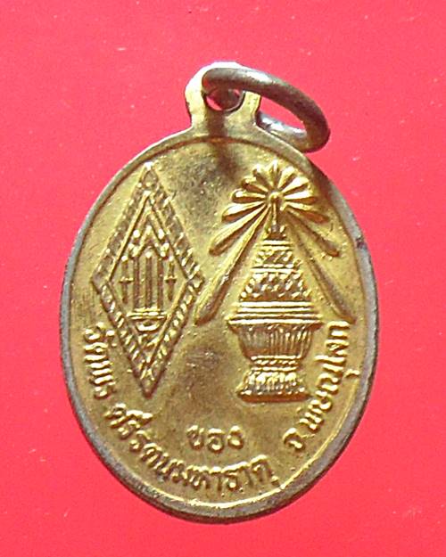 เหรียญพระพุทธชินราช กะไหล่ทองลงยา วัดพระศรีรัตนมหาธาตุ จ.พิษณุโลก ปี 2529